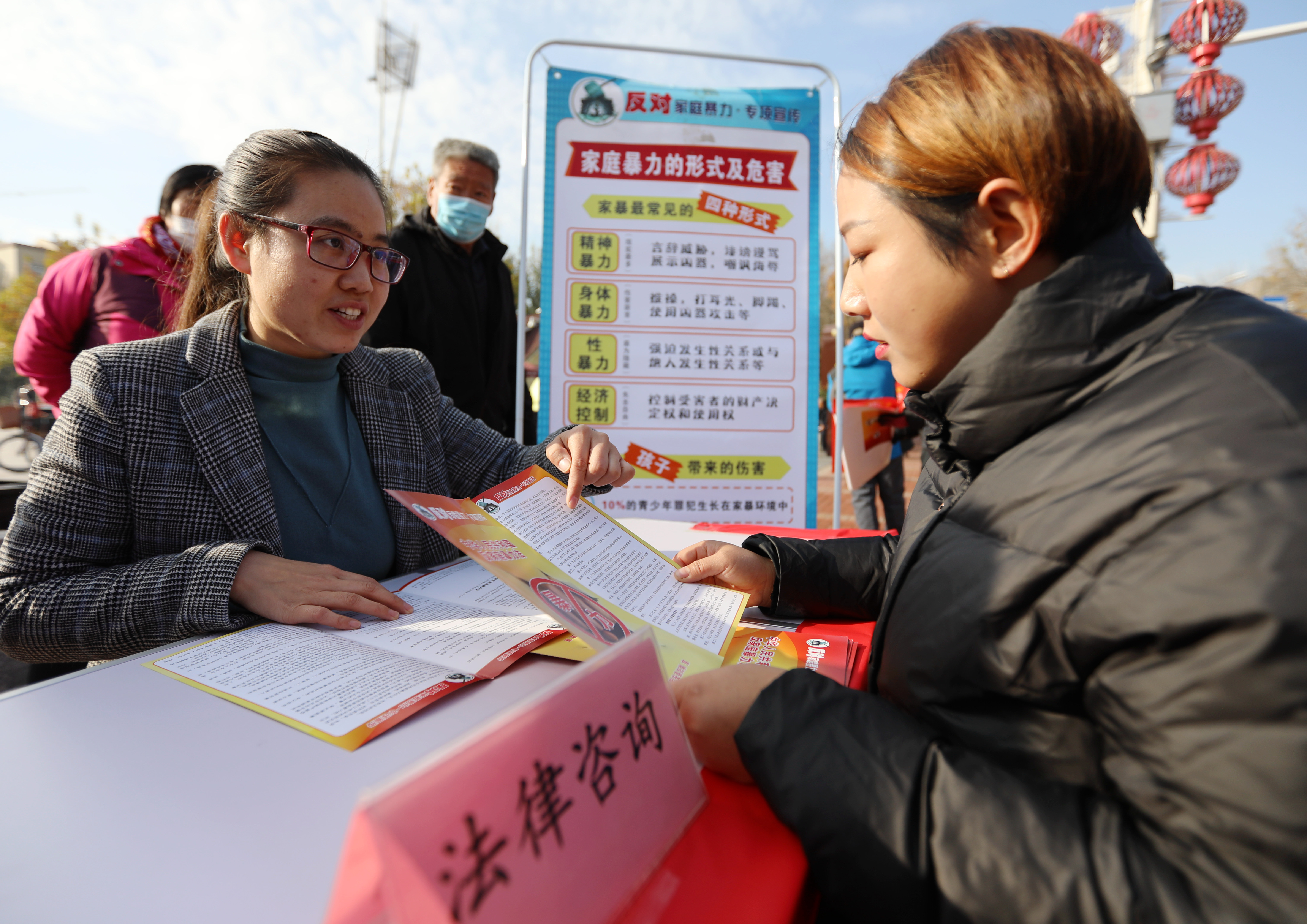 11月24日，群众向固安县妇联法律志愿者咨询反对家庭暴力相关法律。