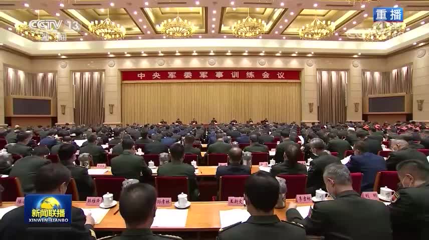 习近平在中央军委军事训练会议上的讲话