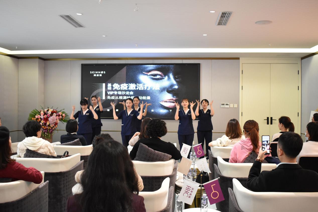 2020重庆斯启诺皮科免疫与健康vip专场沙龙圆满举行