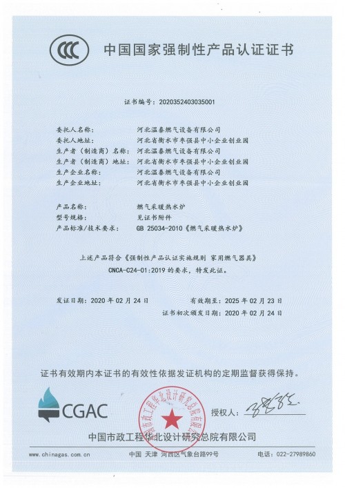 壁挂炉为什么要有3c认证温尔泰来为您答疑解惑