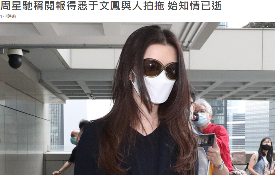 于文凤法庭曝分手细节追讨七千万，周星驰看报纸才知自己被甩