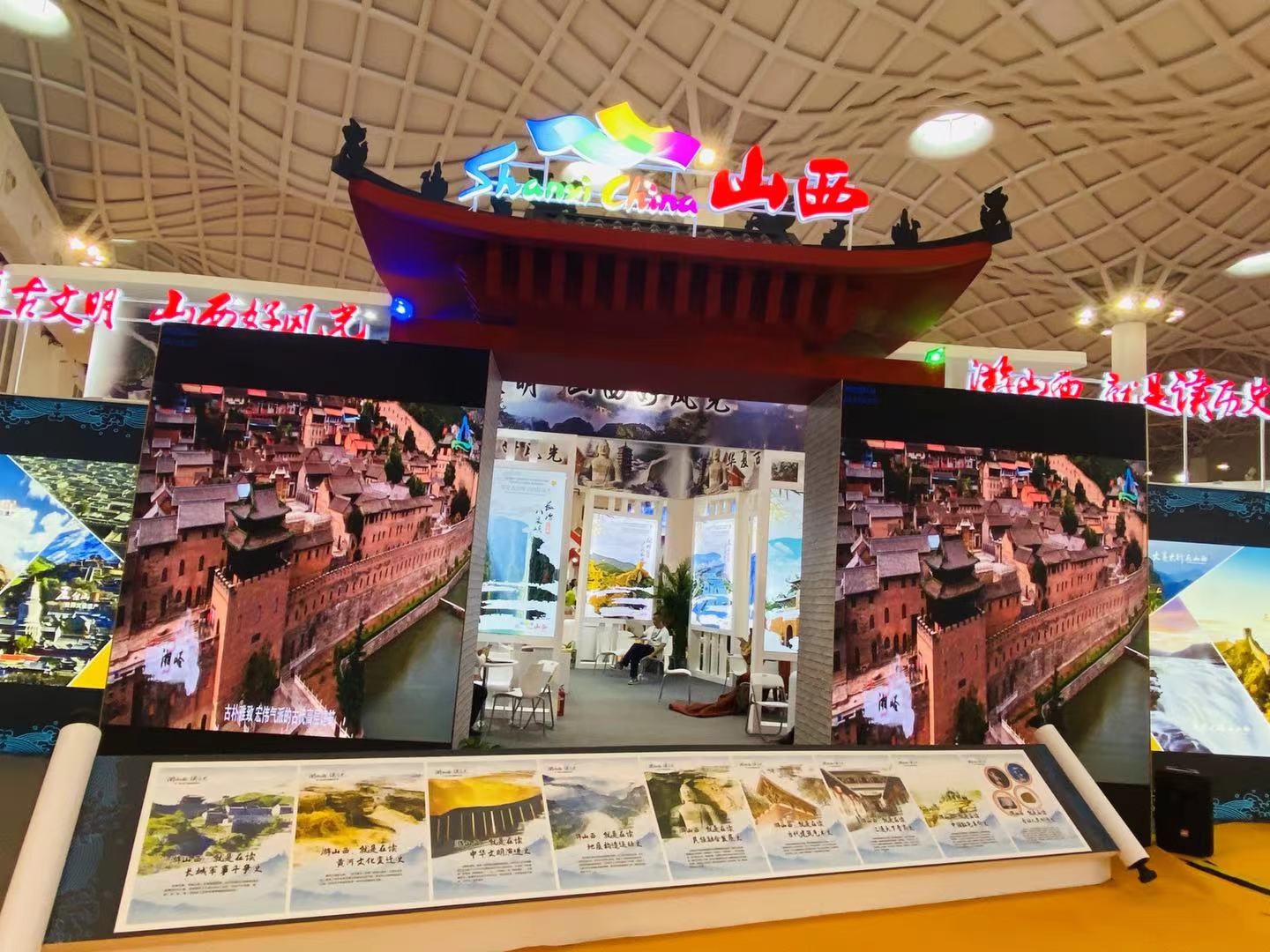 图为2020海南世界旅游休闲交易博览会山西馆