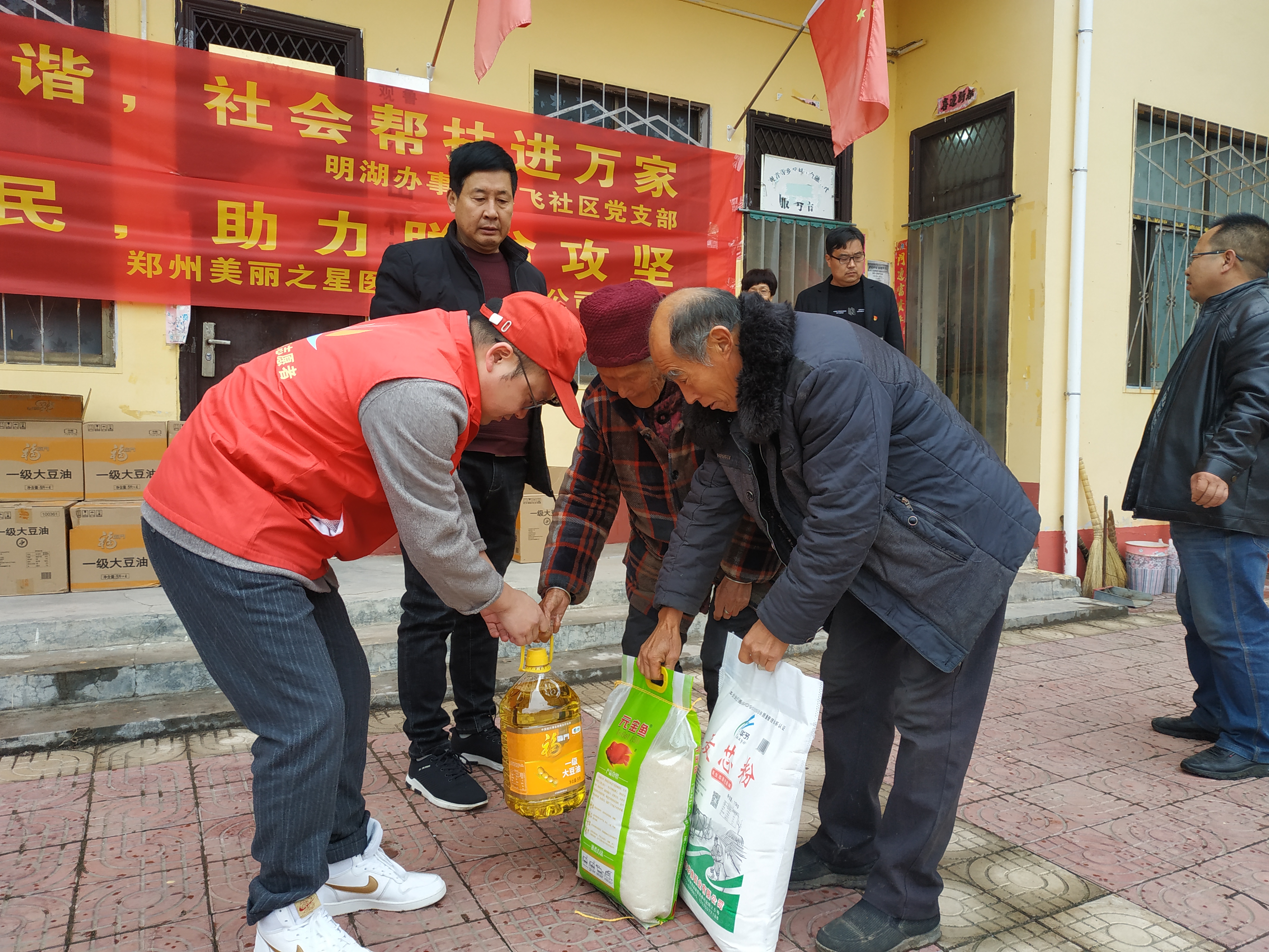 郑州美丽之星党支部联手安飞社区向鲁山贫困群众献爱心