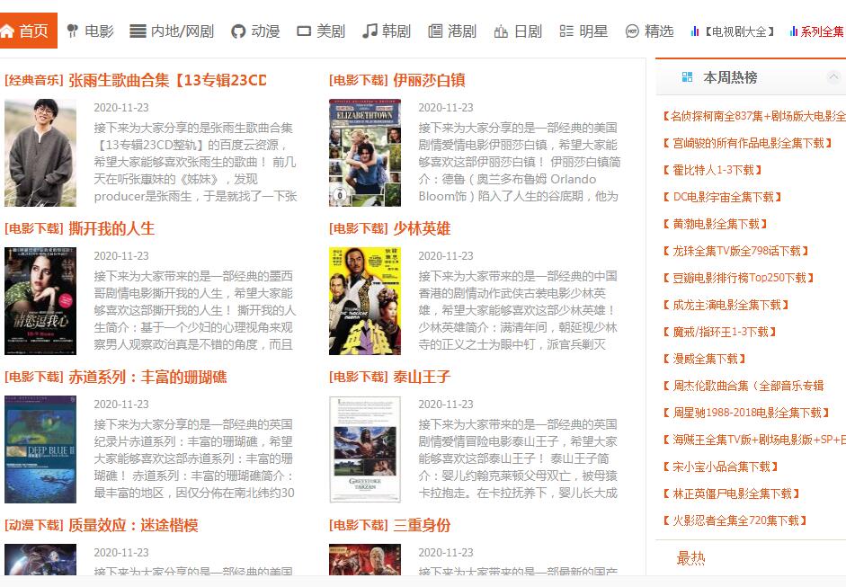 2020年电影排行榜_2020年度电影榜单出炉!快来pick出你最爱的那一部
