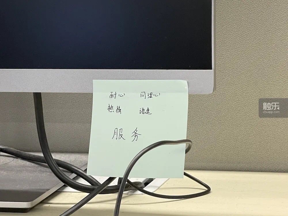 客服们的屏幕边缘往往都贴着几张提示
