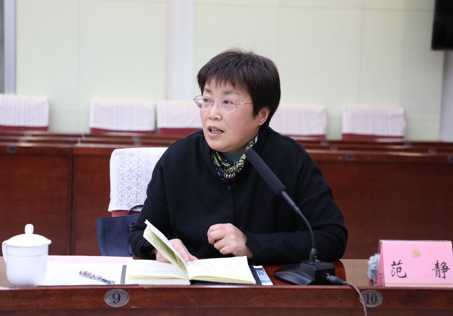 山东建筑大学范静教授发言