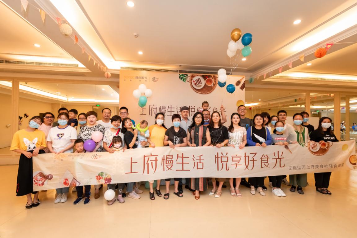 至今,融创服务已开展近百场线下美食活动,覆盖全年龄层业主,"人生百味