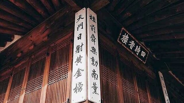 古代匾额：中国古建筑中的方寸之美_凤凰网