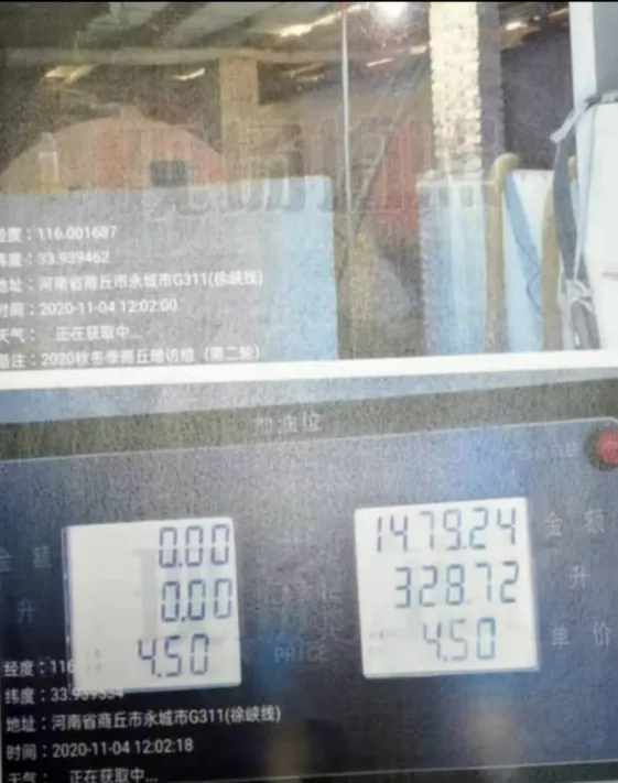 永城市磊鑫建材有限公司院内黑加油站