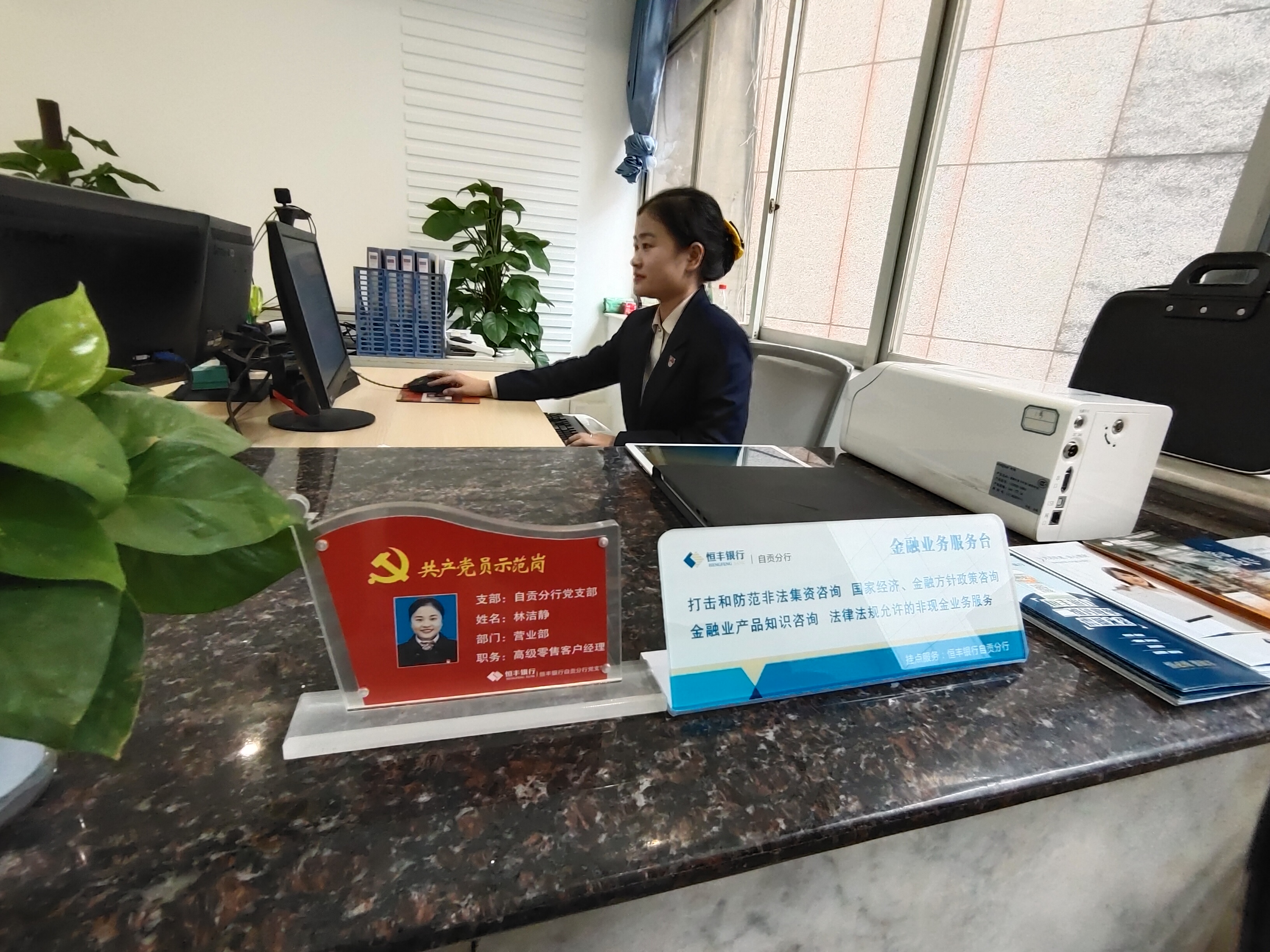 社区党群服务中心来了银行小妹四川省首个社区金融消保柜台上线