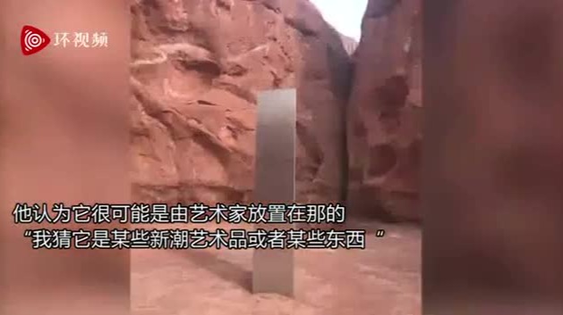 现实版“黑色方碑”？美国犹他州发现神秘金属巨石