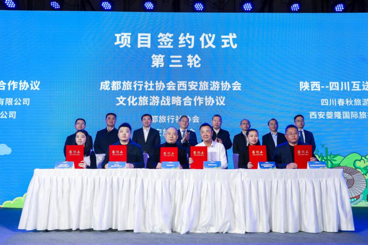 “乡约天府之国 寻梦川西林盘” 2020 年成都市农商文旅体、特色镇（街区）招商引资推介活动圆满举行