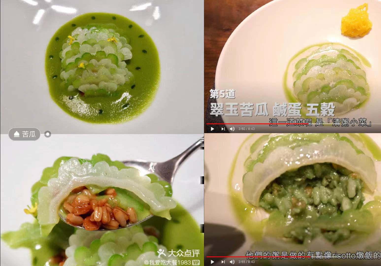 北京米其林第二年，“美食荒漠”里竟长出一家三星素菜馆