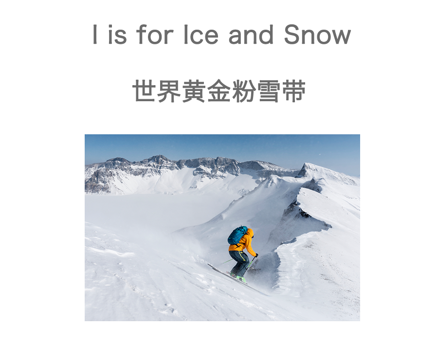 留园网 从颜料盘变滑雪场 长白山的美从来不止一个样 6park Com