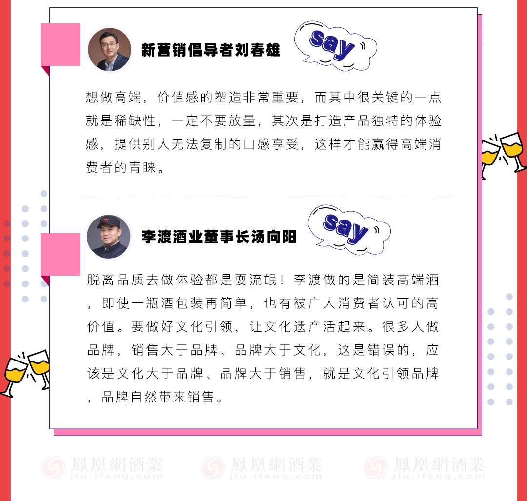 酒业相对论 | 光瓶酒“跳高”开辟新赛道or硬扣轻奢帽?