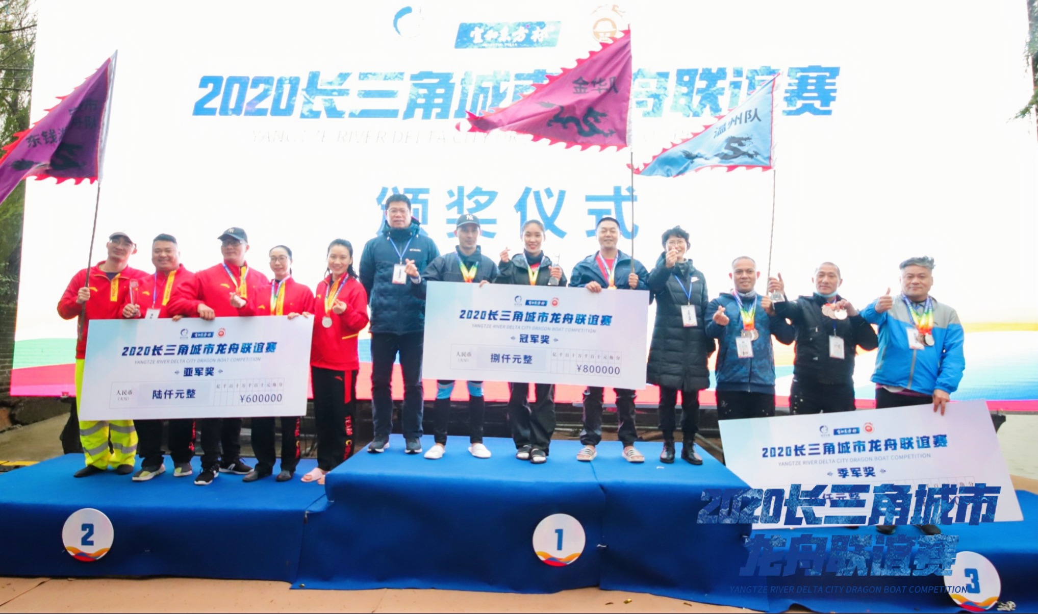 水上“速度与激情”大比拼 2020长三角城市龙舟联谊赛在东钱湖开赛