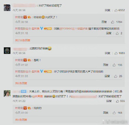 林青霞2g冲浪误爆粗口，网友开心“被骂”笑翻一片