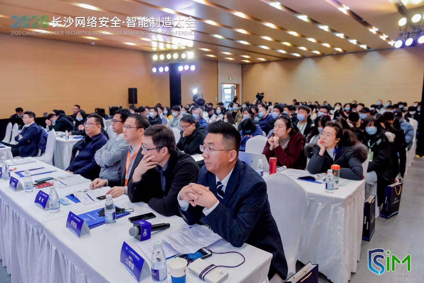 ​新基建助力产业互联网发展主题论坛亮相2020长沙智能制造大会