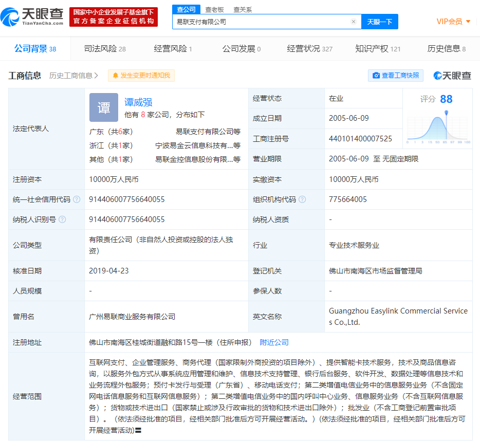 快手并购易联获得支付牌照