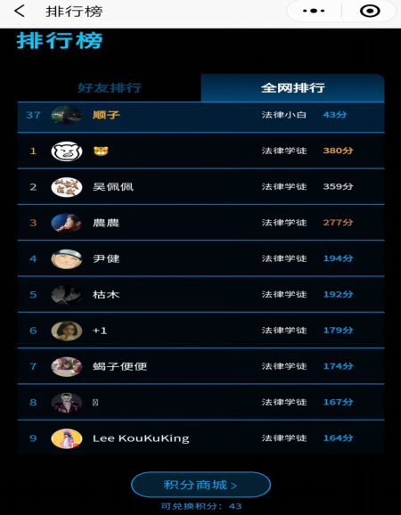 ai快乐学法 中国普法的 智能大脑 来了凤凰网天津