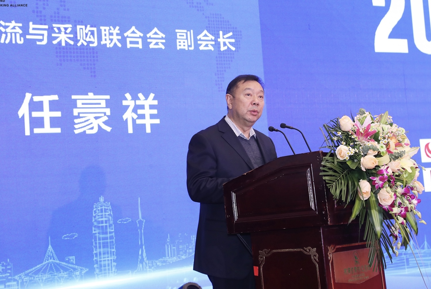 携手金融科技 共筑数字经济 2020第四届中国商贸物流银行联盟峰会在郑举办