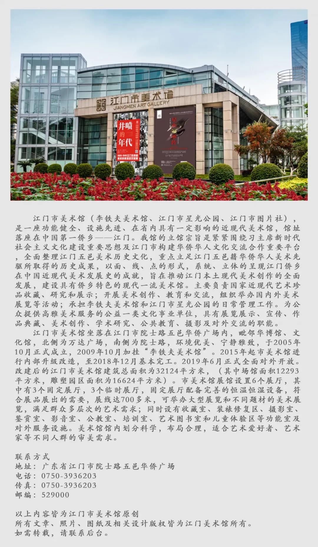 江门市美术馆介绍