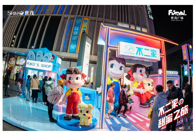 济南世茂广场&青岛世茂52+亮灯仪式华丽开启，迎接缤纷冰雪季