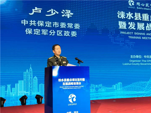 图2：保定市委常委、军分区政委卢少泽讲话