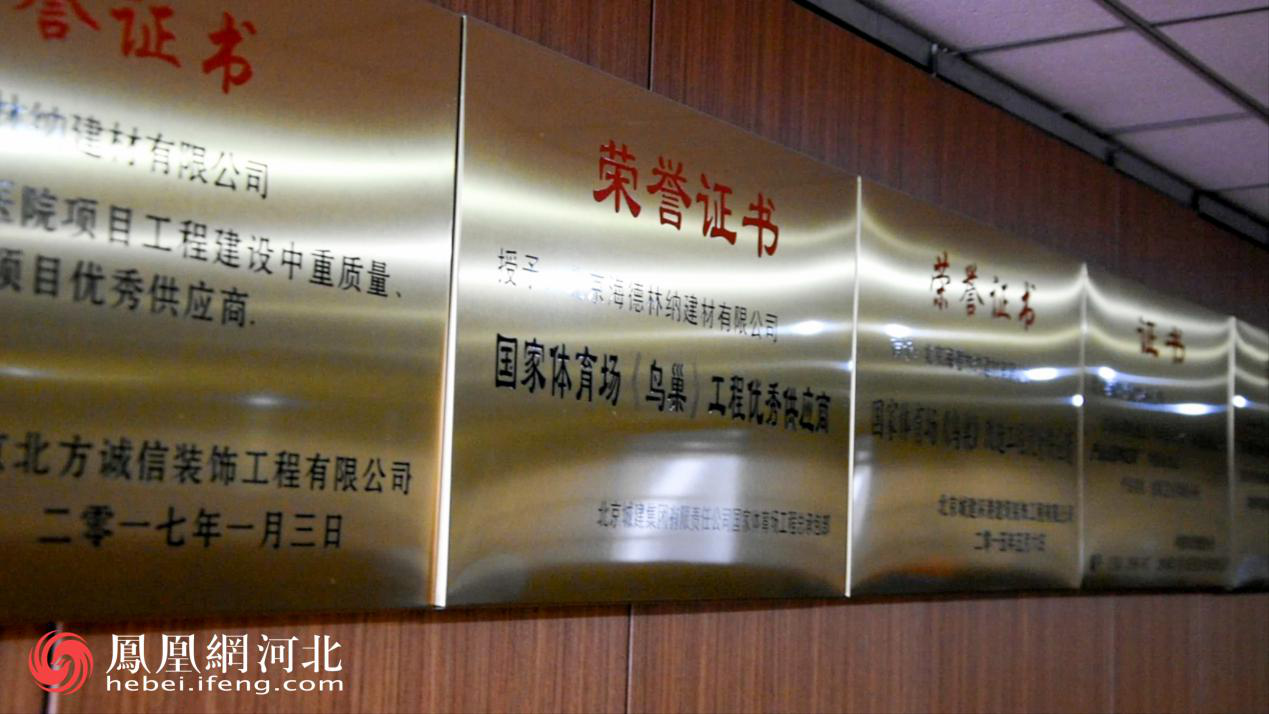 海德林纳的产品被广泛应用于鸟巢、水立方、首都机场、T3航站楼等大型公共建筑项目上