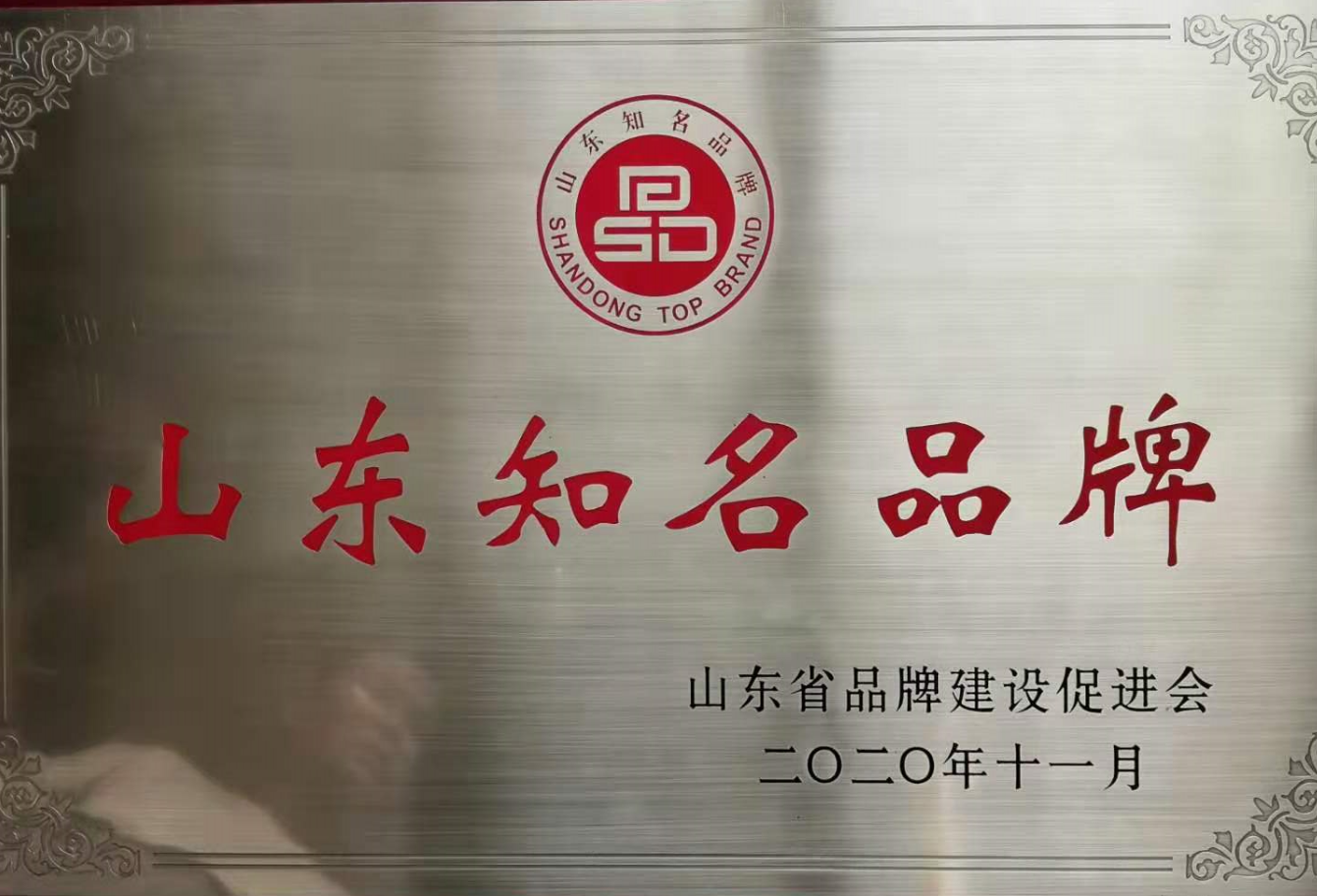 双星KUMKANG（金刚狼）轿车胎及平板硫化机荣膺“山东知名品牌”