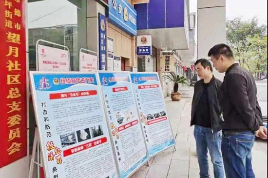 群众阅览宣传展板