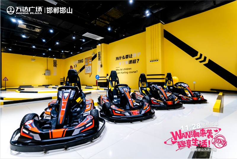 ​市民生活新去处！邯郸万达广场11月28日盛大开业