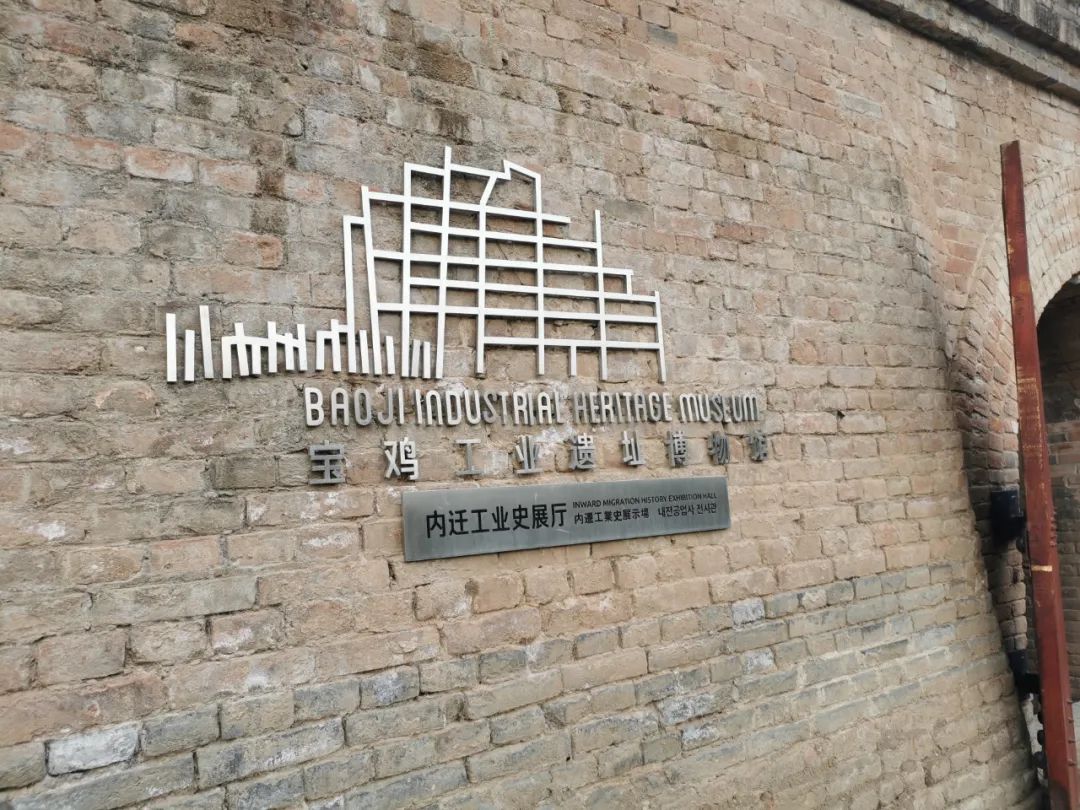 长乐塬抗战工业遗址公园一期建成 即将对公众开放！