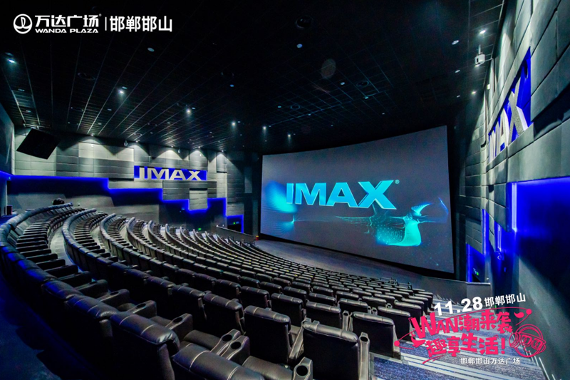 ​市民生活新去处！邯郸万达广场11月28日盛大开业