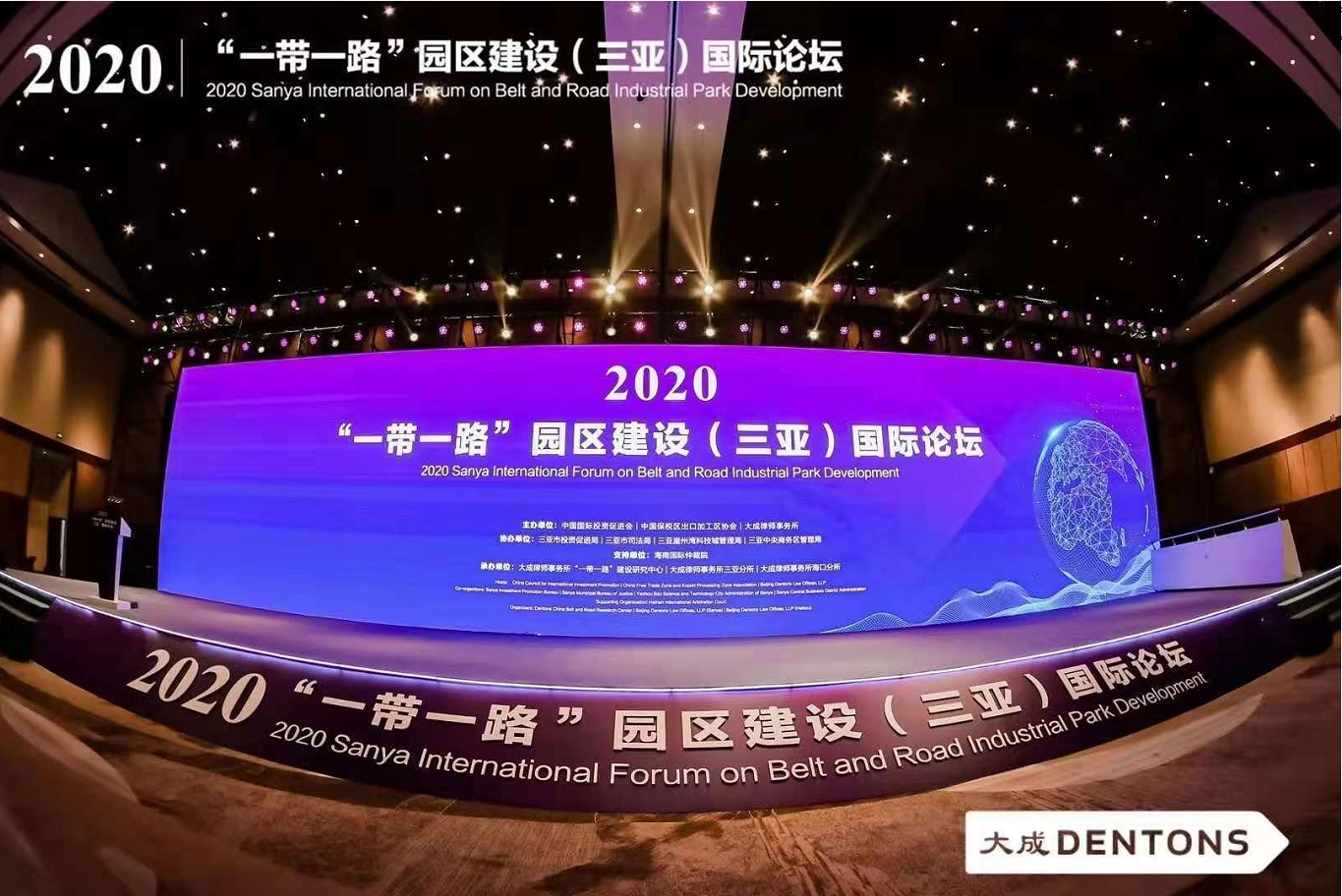 大成布局落子三亚 2020 一带一路 园区建设 三亚 国际论坛圆满闭幕 凤凰网商业 凤凰网