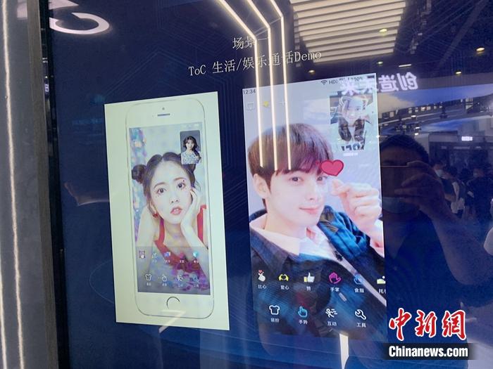 5G时代，视频通话娱乐化。<a target='_blank' href='http://www.chinanews.com/' >中新网</a> 吴涛 摄