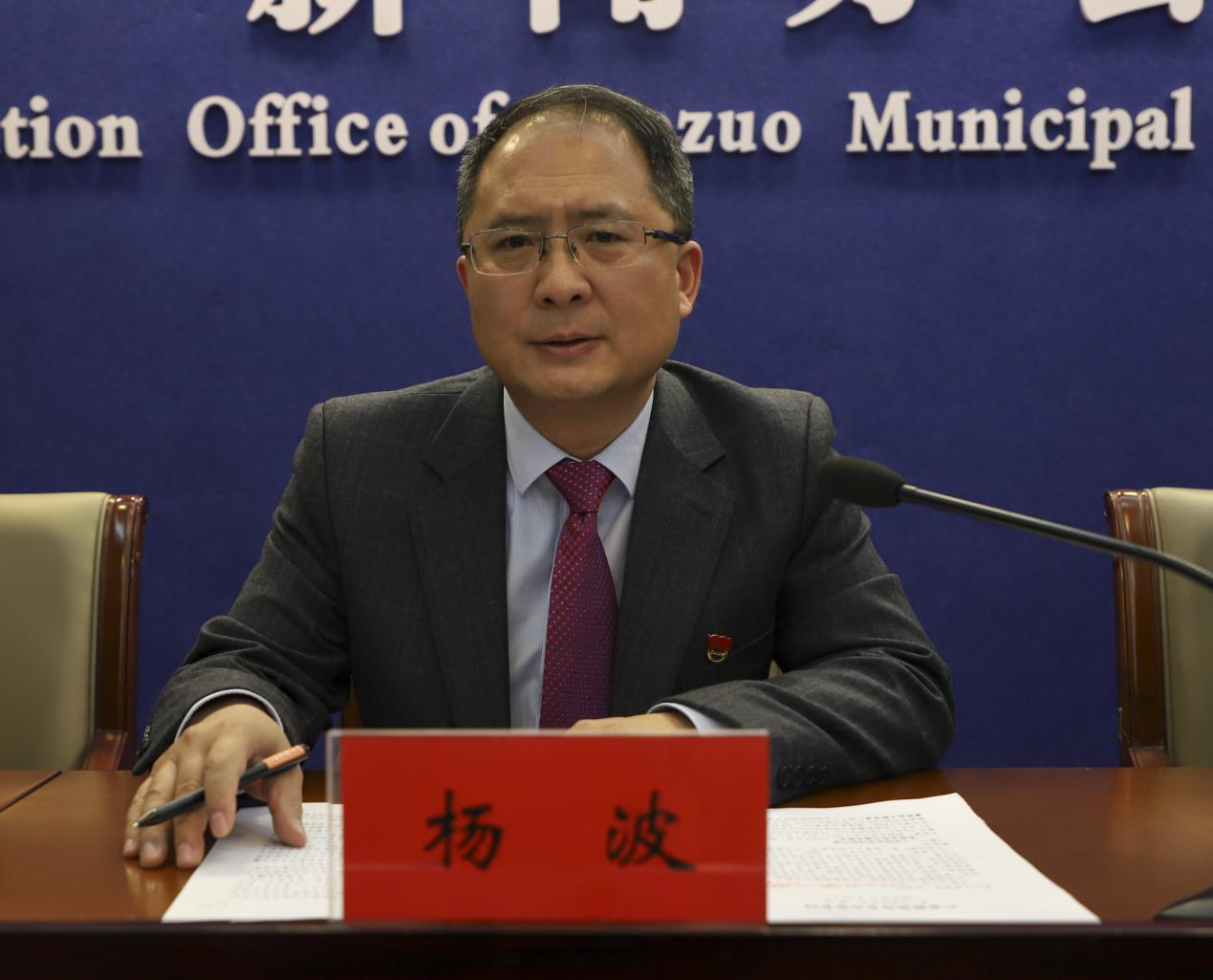 杨 波　焦作市工业和信息化局党组成员、副局长