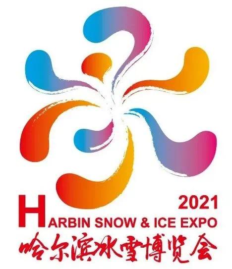 提前剧透哈尔滨冰雪博览会2021年1月3日启幕