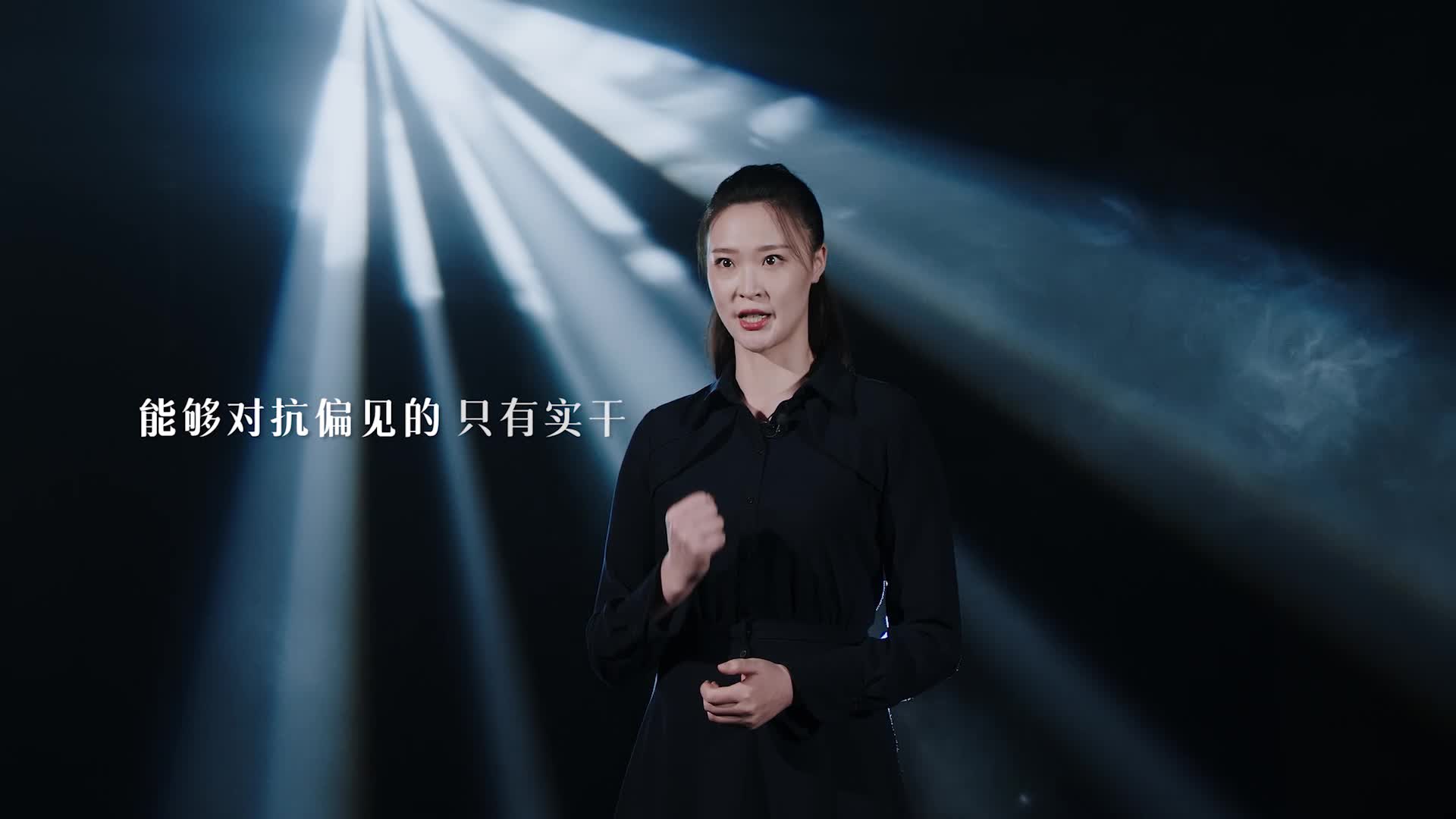 敢为更好的自己惠若琪篇