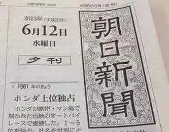 歐陽詢的書法早就走向國際，日本人最愛歐體字。如今，日本兩大報之一的“朝日新聞”，報名就是集的歐陽詢書法，已沿用了一百多年。