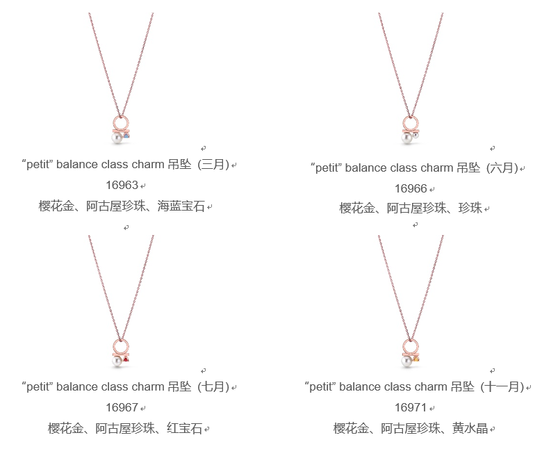 TASAKI 2020 Holiday假<p>TASAKI Collection Line设计师 – Thakoon Panichgul</p><p align=