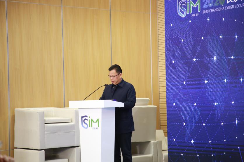 ​新基建助力产业互联网发展主题论坛亮相2020长沙智能制造大会