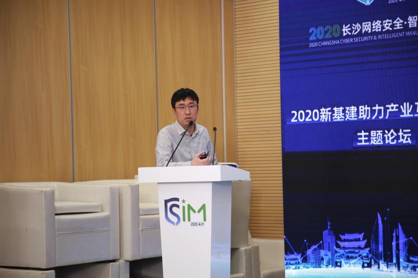 ​新基建助力产业互联网发展主题论坛亮相2020长沙智能制造大会