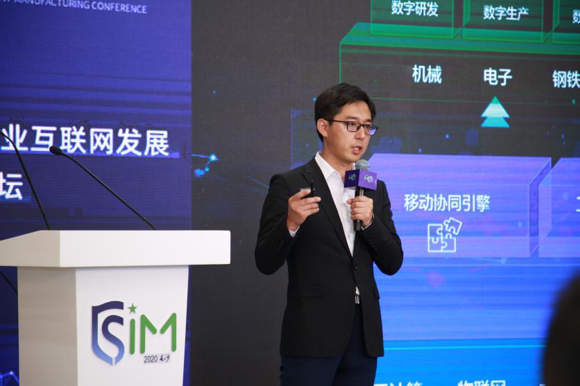 ​新基建助力产业互联网发展主题论坛亮相2020长沙智能制造大会