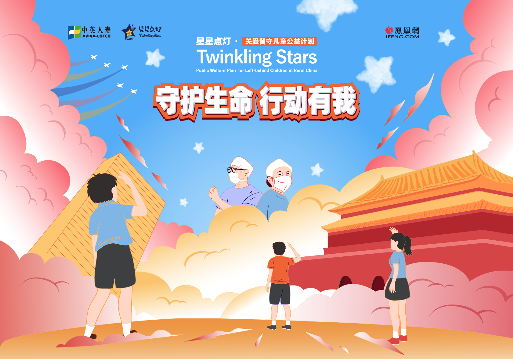 2020中英人寿“最美志愿者”:初心助健康 公益启新篇