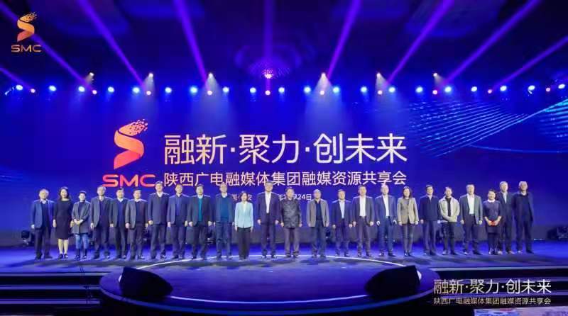 大秦之水与陕西广电融媒体集团签署战略合作协议