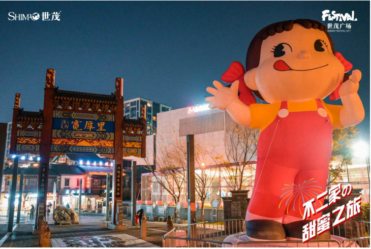 济南世茂广场&青岛世茂52+亮灯仪式华丽开启，迎接缤纷冰雪季