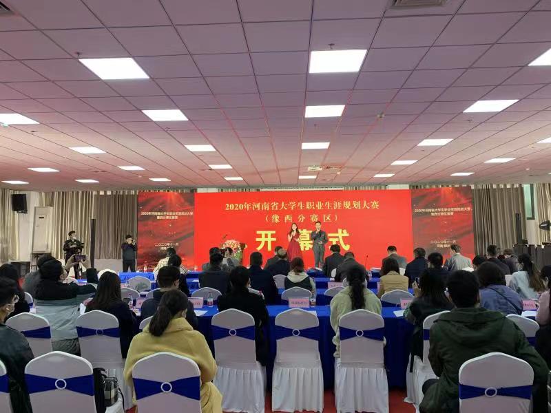 河南省大学生职业生涯规划大赛 郑州科技学院学子喜获佳绩