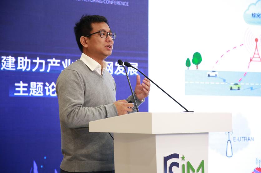 ​新基建助力产业互联网发展主题论坛亮相2020长沙智能制造大会