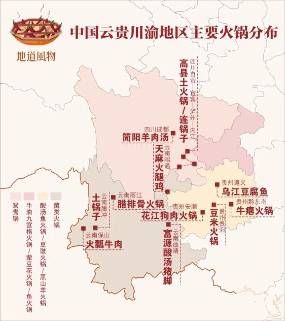 中国火锅地图 南派北派 你站哪派 鳳凰华人资讯网
